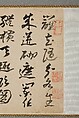 Poem, Gao Fenghan (Chinese, 1683–1748), Handscroll; ink and color on paper, China